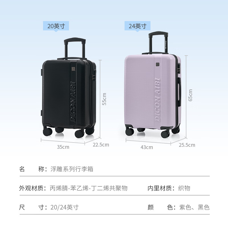 迪肯艾比行李箱20英寸登机箱可上飞机免托运轻便万向轮密码箱 黑色 24英寸