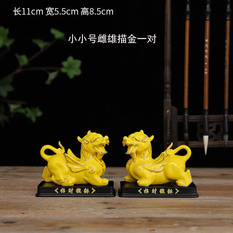 陶瓷貔貅摆件一对 公司纳财 客厅好运 店铺开业吉祥摆件工艺礼品 黄色(4号)招财貔貅描金/雌雄一对