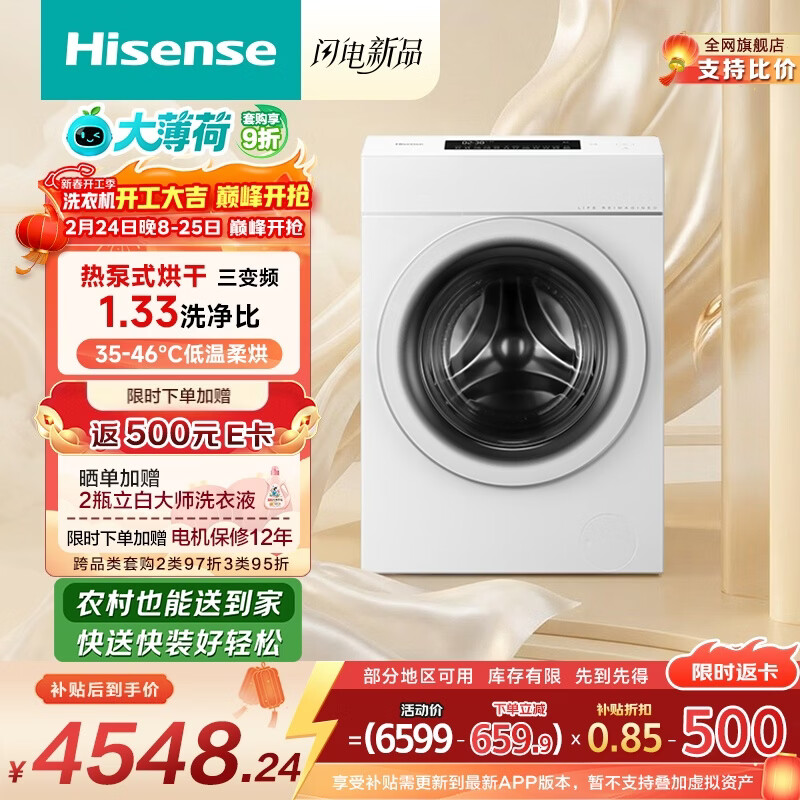 Hisense/���� �޻���E7Q 13kg ϴ��һ�� WH130E7Q