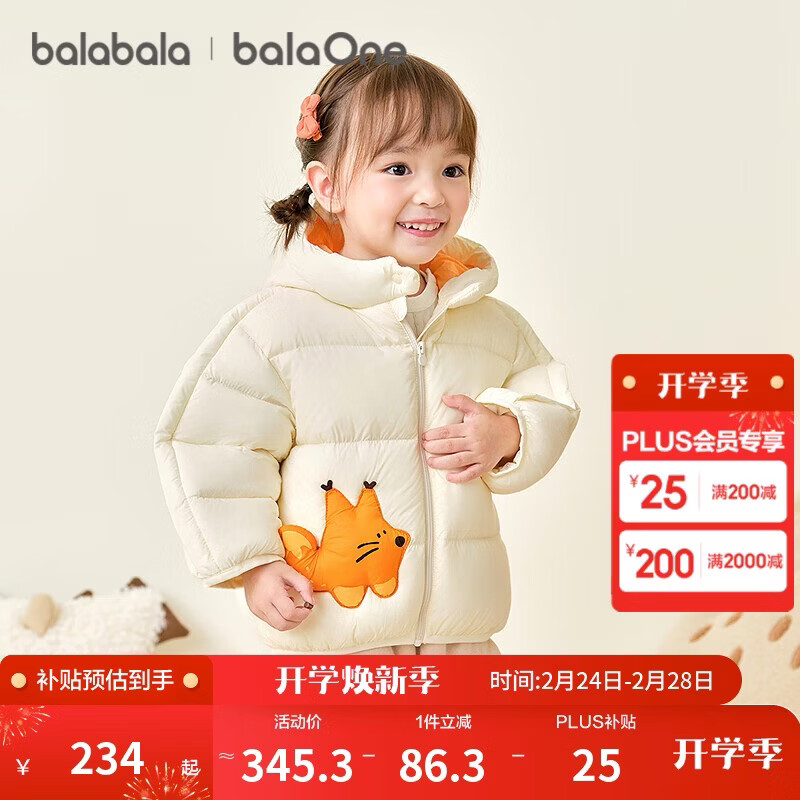 巴拉巴拉童装儿童羽绒服宝宝男女童2025冬装新款婴儿外套保暖上衣泡芙羽绒