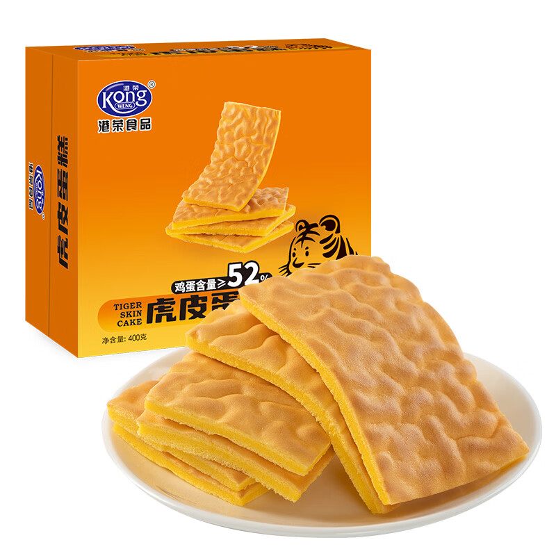 港荣虎皮蛋糕片400g*2盒，到手价仅需29.8元