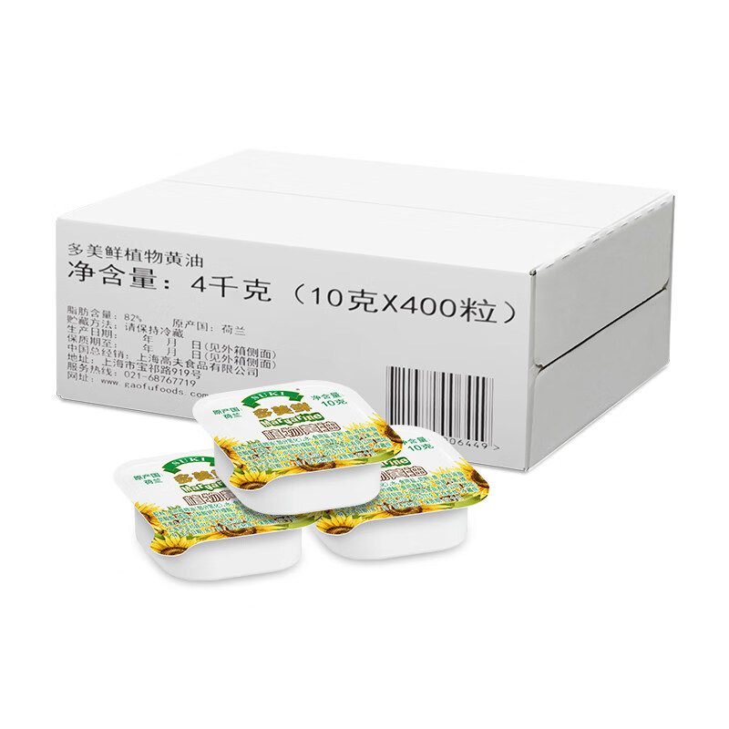 多美鮮（SUKI）黃油牛排專用 荷蘭進口植物黃油10g*400粒中西早餐烘焙涂抹煎牛排 多美鮮植物黃油10g*400粒*3箱