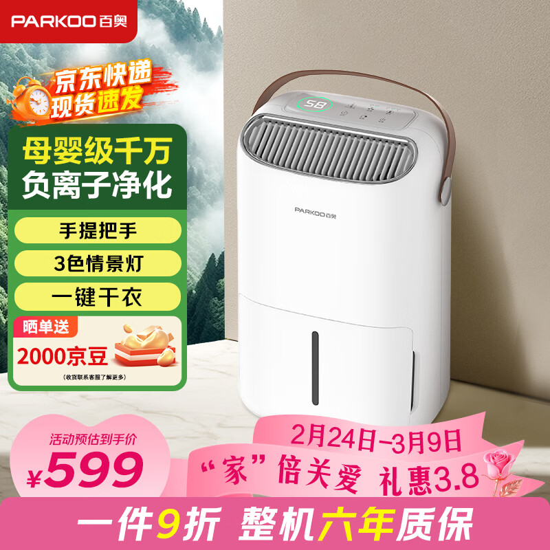 �ٰ£�PARKOO����ʪ��/��ʪ�� ��ʪ��12��/�� ����������ʪ�������Ҹ�������¾��� ������ϵ��PD22SA-12520.38Ԫ