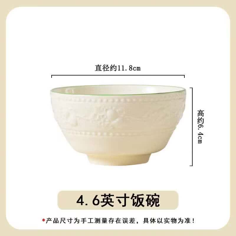 句途法式浮雕暖阳陶瓷餐具10件套家用碗盘 浮雕暖阳10件套(6碗4盘)