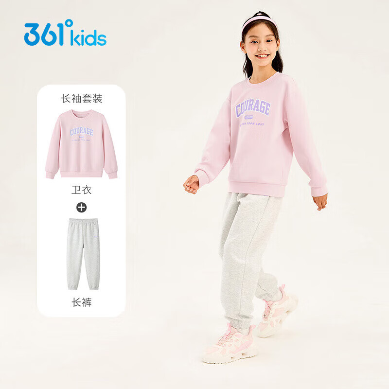 361°童装男童长袖针织套装儿童百搭年春秋新款女童圆领运动套装 杏花粉/原色花灰 160 cm