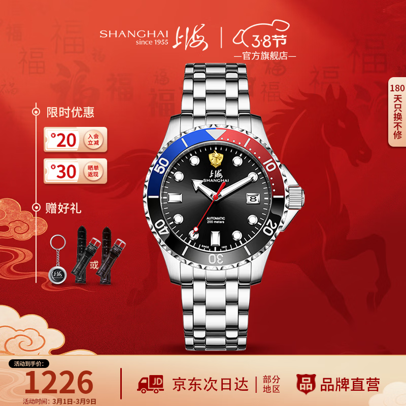 ���ڲ������Ϻ���SHANGHAI���ֱ���ʿ��е�������͸�Ǳˮ��Ǳ����200�׷�ˮҹ���˶����3095 ���̺�Ȧ�ִ� ��������ProǱ���� ��������1149Ԫ