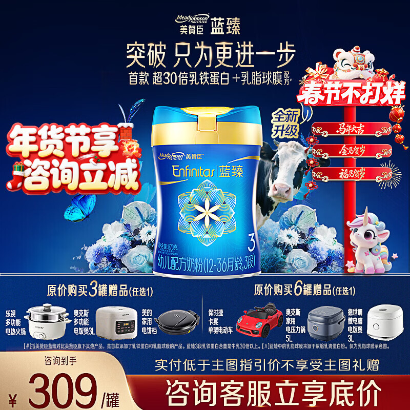 ���޳�����3���̷� Ӥ�׶��䷽�̷�(1-3��) �������׺�������820g ����ѯ3����ȯ��3�� 820g*3��