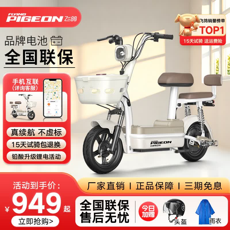 ���ڲ������ɸ�綯���¹���С�͵綯���г����˴�����ͨ�������絥�����ֵ�ƿ�� ���Ͱס�ȫ������/���ܿ��/���������� �����ܿ������/��ѯ�ͷ� 959Ԫ