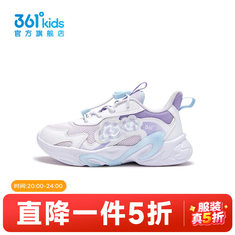 361°【商城同款】童鞋女童休闲鞋年春季新款小童鞋子 淡粉紫/361度白 27.5