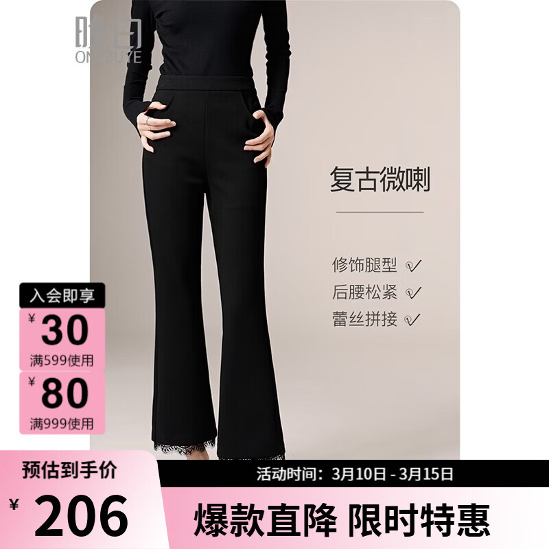 晚白【修饰腿型超显瘦】气质微喇裤2026春款高腰蕾丝边裤子时尚休闲裤 黑色 27