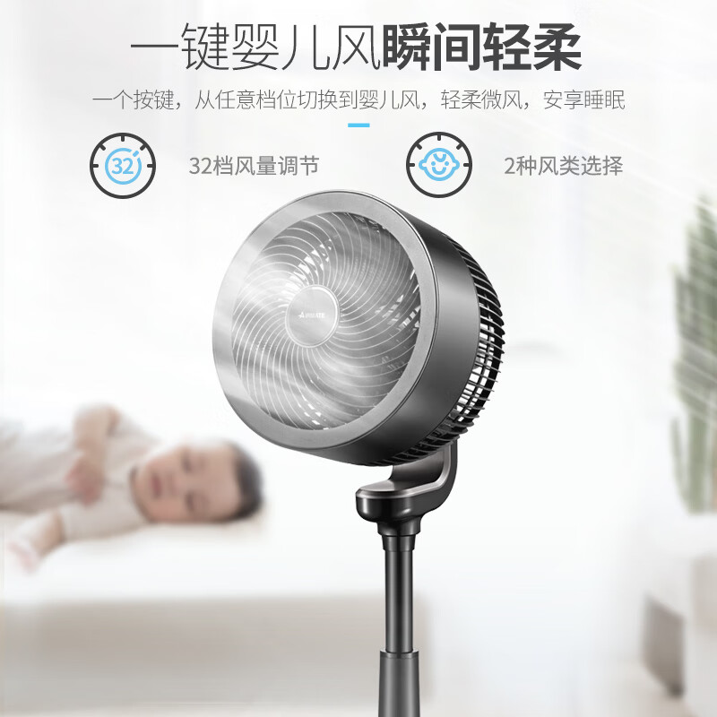 艾美特(AIRMATE)【旗舰款黑天鹅】空气循环扇家用3D自动摆头电风扇卧室安静轻音一级能效直流变频落地扇 FA23-RD33