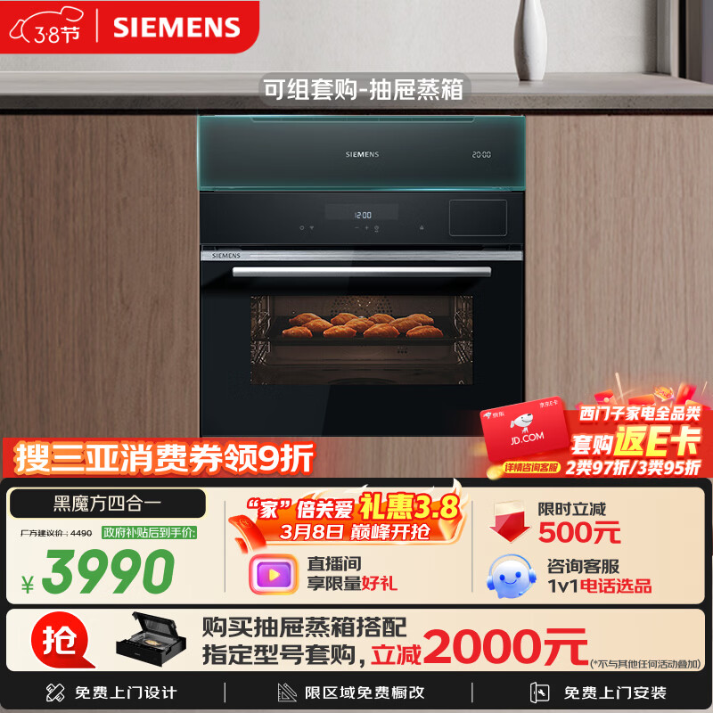 �����ӣ�SIEMENS������ʪ���ء���ħ���ĺ�һ������һ���Ƕ��ʽ58L ����ը�� ��������������CS8J4DNB1W