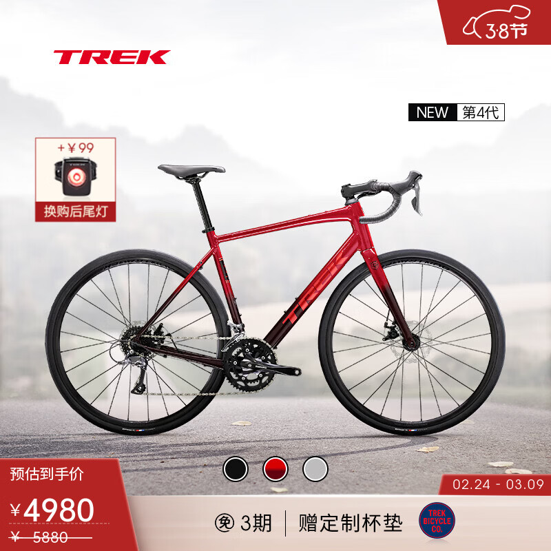 崔克（TREK）公路车 DOMANE AL 2 碳纤维前叉碟刹内走线长途耐力公路自行车 深红色胭脂红色渐变 门店提取 49CM（建议身高156-165CM） 16速