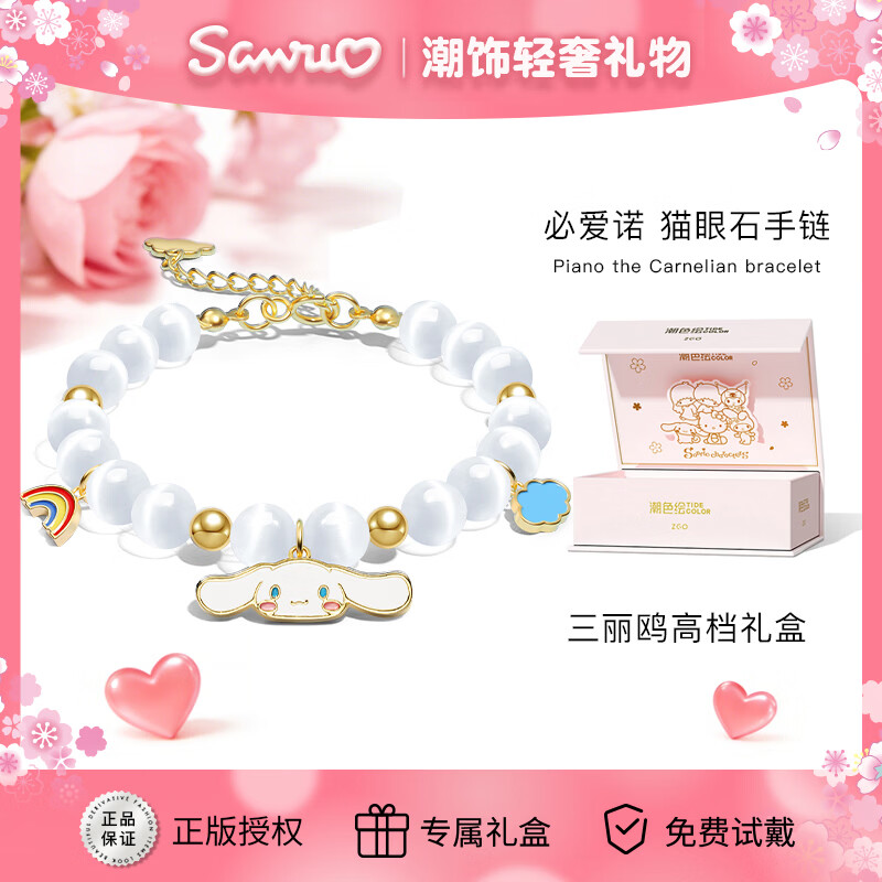 潮色绘玉桂狗猫眼石手链女叠戴手串女生生日礼物女朋友轻奢高级礼物6038