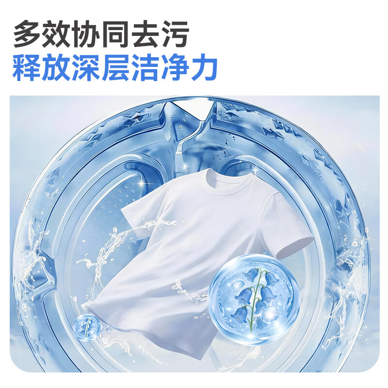 漫花蓝风铃香氛洗衣液留香持久深层洁净香氛去污护色柔顺护衣 【蓝风铃香氛洗衣液】4斤*1袋 图 4