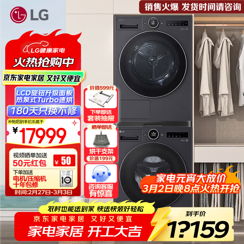 LG�پ�ϵ��ϴ����װ12Kgȫ�Զ���Ͳϴ�»�10Kg�ȱ�ʽ��ɻ�360���پ����������������ȫǶTurbo�ٺ� ���پ�ϵ��ϴ����װ�����ݰ�����Ͷ�� 14099Ԫ