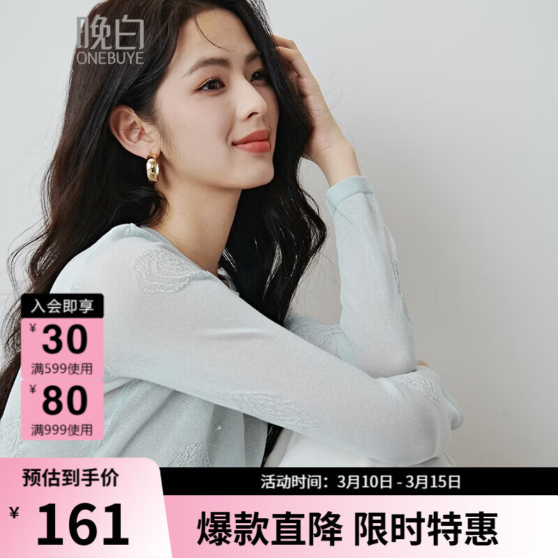 晚白【新品】2026春款时尚轻薄珍珠串珠织花上衣莱赛尔天丝舒适针织衫 浅蓝色 S