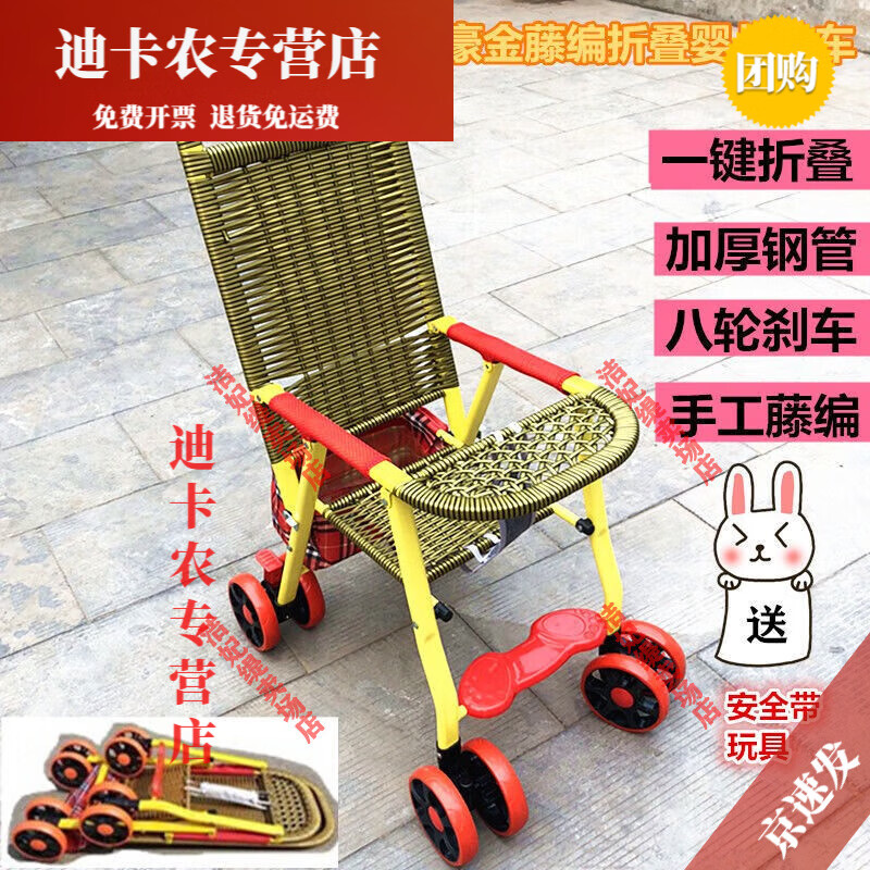 萌依儿（Mengyier）藤编婴儿车婴儿儿童推车餐椅竹藤小推车外出遛娃轻便竹编宝宝座椅 一键折叠款-加固车架八轮刹车推