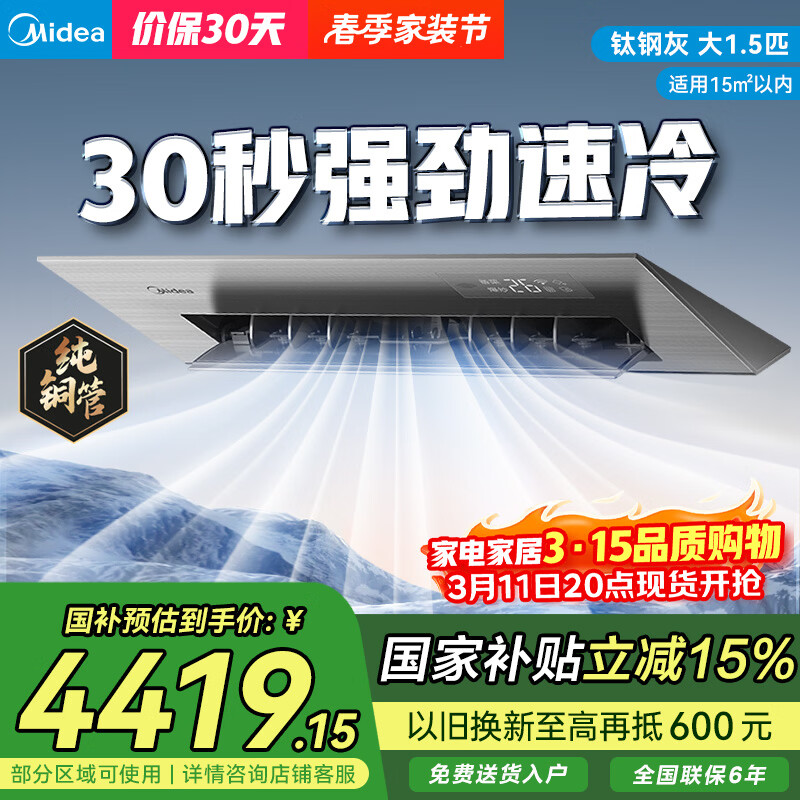 ���ĳ����յ�ר�û�Ƕ��ʽ��1.5ƥ����CKF-35FW/BN1Y-FG100�Ѹֻ� 4401Ԫ