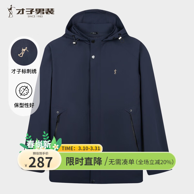 才子（TRIES）男士可拆卸连帽夹克垂顺耐磨高密度斜纹防风面料户外运动休闲外套 深蓝色 2XL (185/100A)