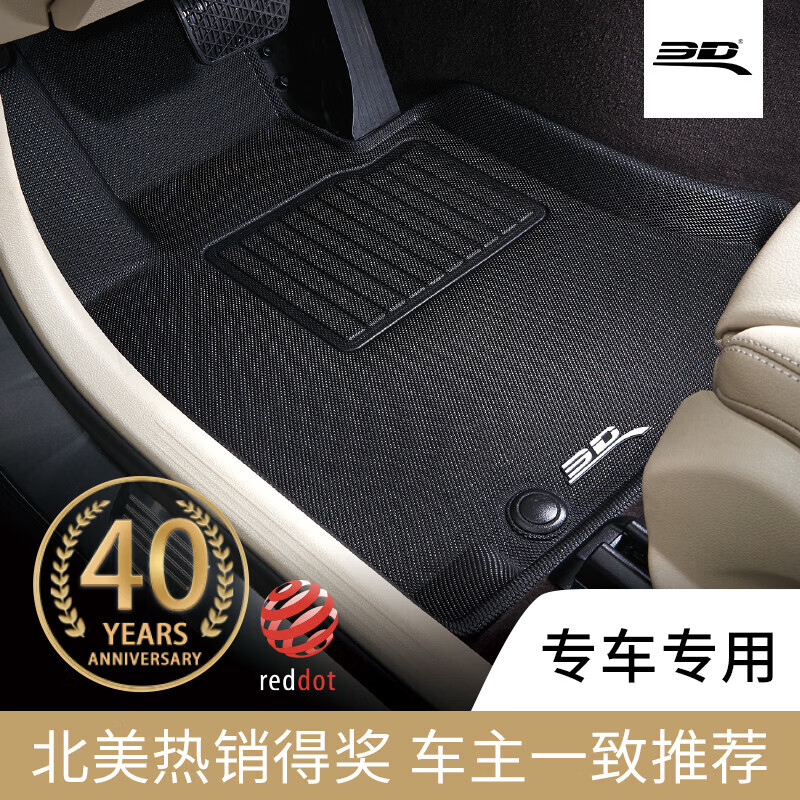3D通用汽车脚垫奥迪A4L脚垫凌度陆虎卡宴宝马5系汉兰达昂克赛拉脚垫 刚性黑 卡固B级【备注车型+年份+颜色】