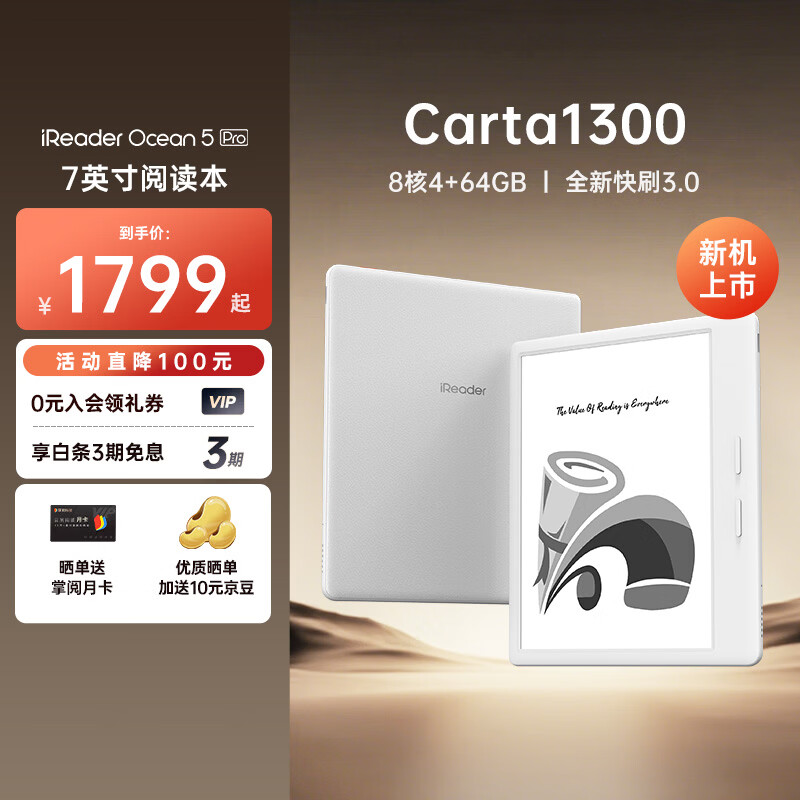 掌阅（iReader）【新品上市】Ocean5 Pro 7英寸智能阅读本 电子书阅读器 墨水屏电纸书 AI平板电脑学习便携 北极白