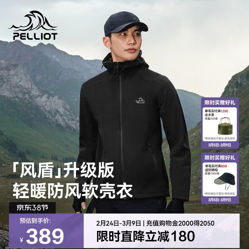 伯希和（Pelliot）[风盾]户外冲锋软壳衣男秋冬耐磨高弹防风外套女夹克115306017黑L