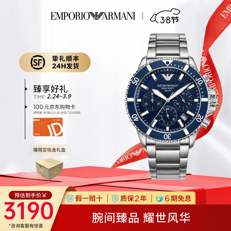 EMPORIO ARMANI阿玛尼手表官方正品男士太阳能三眼计3.8女神节友送男友礼物 银色AR11681 43.5mm