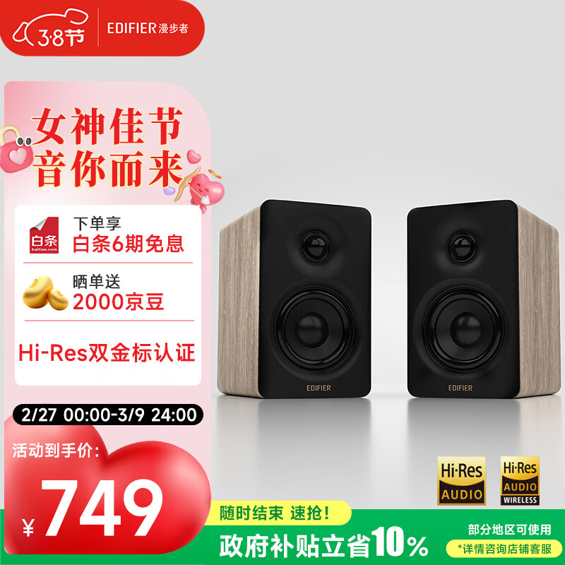 edifier/������ N300 �������� ľ��ɫ