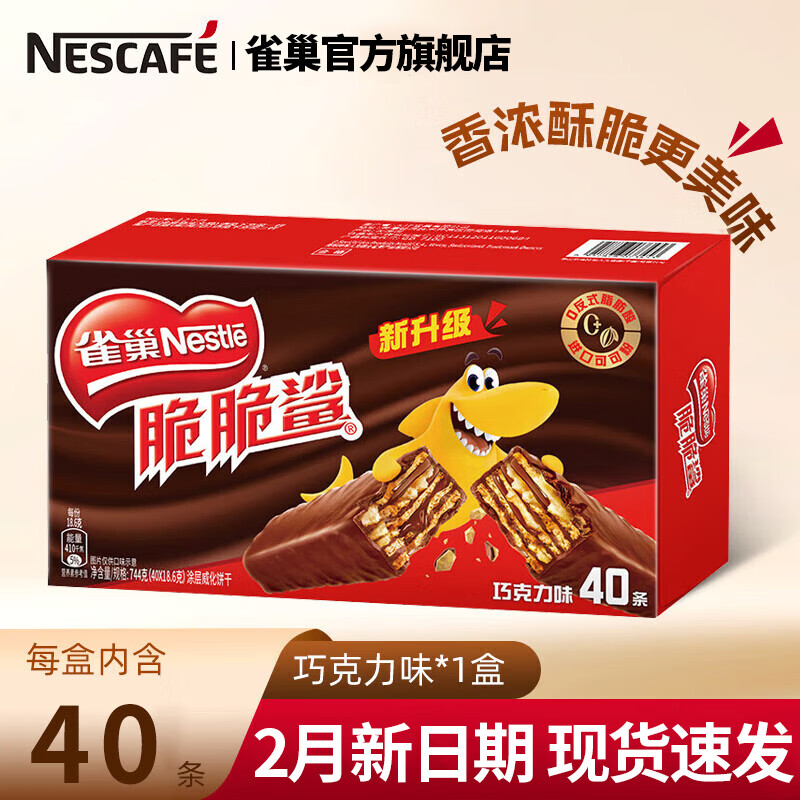 ���ڲ�����ȸ����Nestle��������ɿ���ţ���������ɰ칫�ҵ��Ľ���伢��ʳ��� ������ɿ���18.6g*40������װ�� 32.35Ԫ