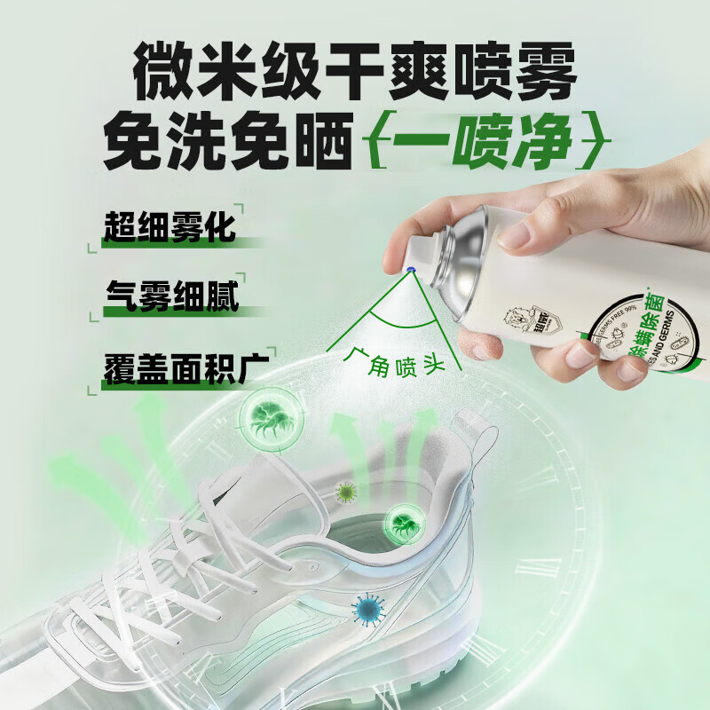 超威（SUPERB）除螨喷雾深层灭螨家用床上除螨宠物杀菌长效除菌抑菌除螨 【热销推荐】除螨喷雾260ml*2瓶