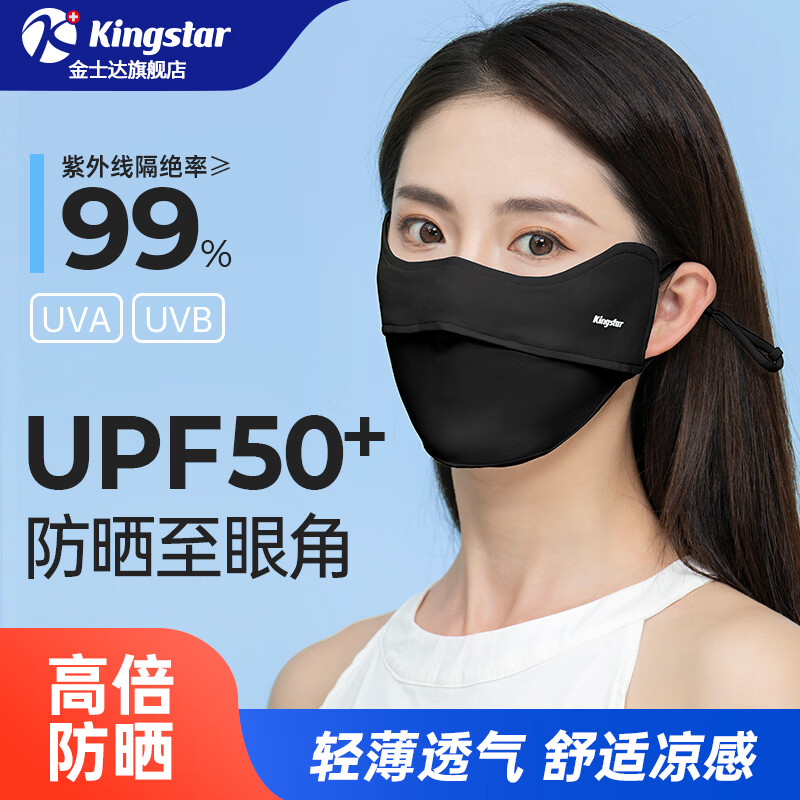 金士达成人防紫外线口罩 16.9元 - 折送网