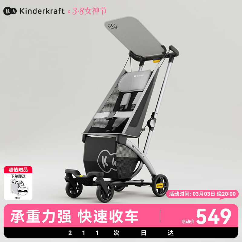 KinderKraftKK口袋推车小憨豆遛娃神器婴儿车轻便推车折叠小巧遛娃车 灰色