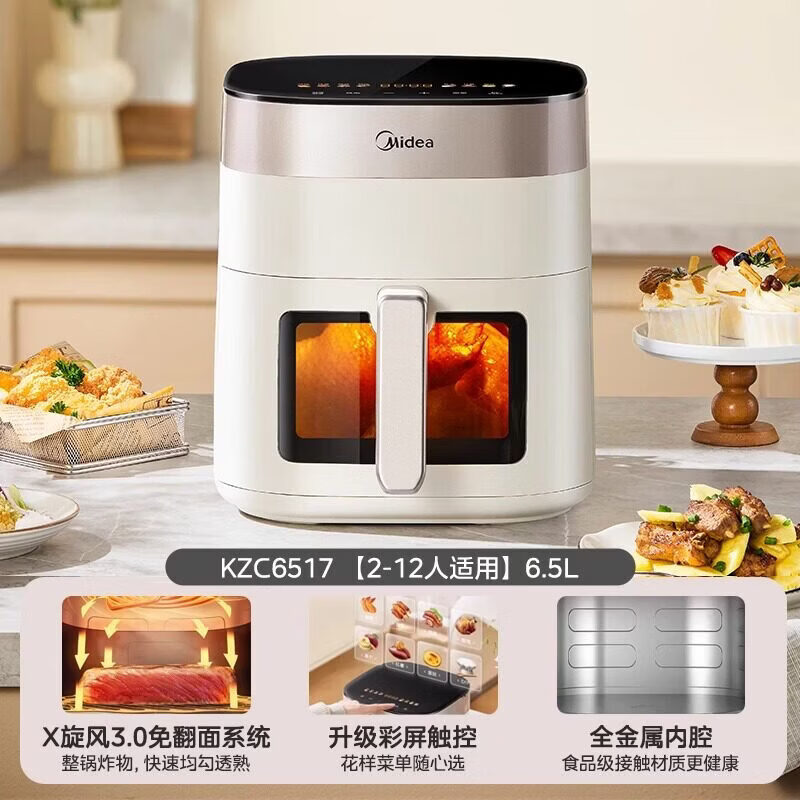 美的空气炸锅家用新款电烤箱电炸锅一体免翻面可视大容量烹饪机 旋风3.0 6.5L