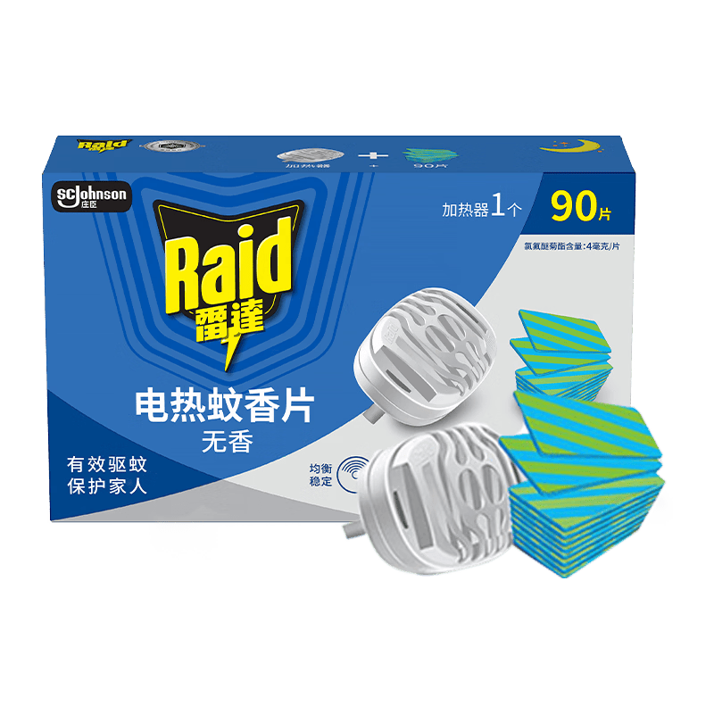夏日驱蚊大作战，真是心累，对付蚊子到底用什么办法更好？？