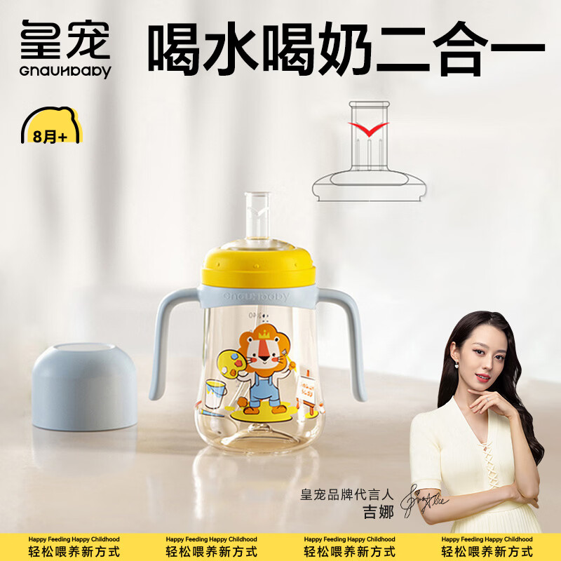 皇宠 儿童水杯PPSU学饮杯宝宝幼儿园吸管杯奶杯婴儿奶瓶 微V阀黄240ML