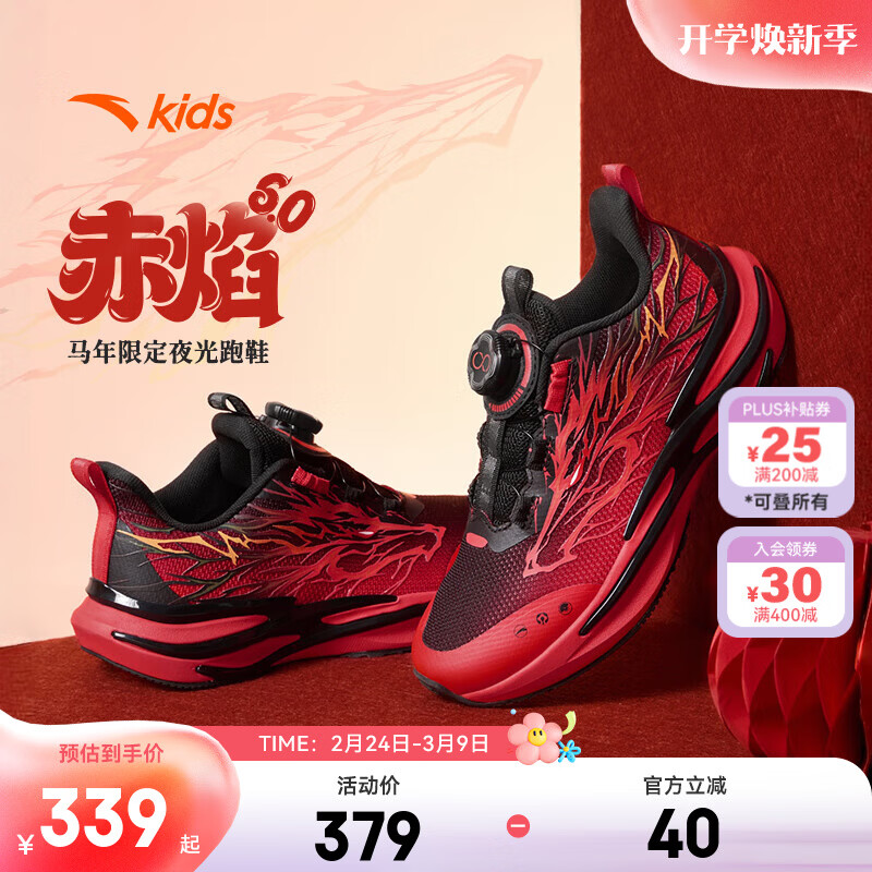 安踏（ANTA）儿童运动鞋男女大童赤焰6跑步鞋26春季新款旋钮扣潮酷夜光跑鞋 【男密网夜光版】黑/热力红-8 37 鞋内长23.5cm