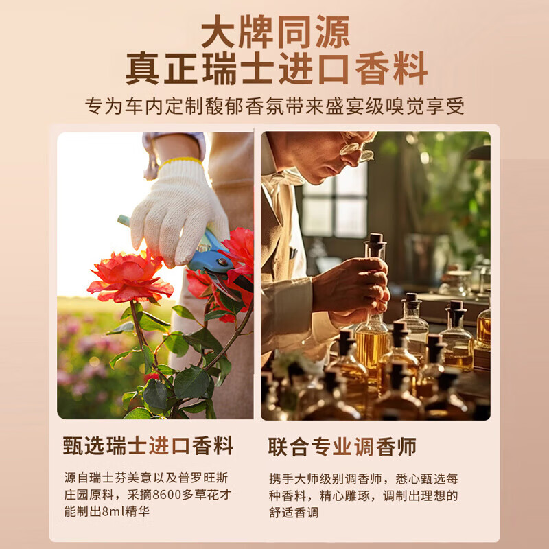 蕉爱香薰车用汽车香水香氛车载香膏车内扩香除味持久淡香氛 玫瑰之约(若风3瓶)