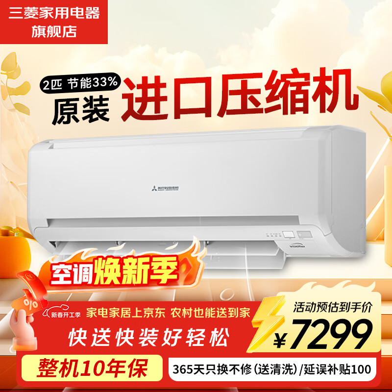 �����ع�����21-32�O ����Ч2ƥ ����ԭװ����ѹ���� ��ů �յ��һ� ʡ������յ�SRKQI50HVBW ���� ��������/ů�㲻ֱ�� 2ƥ 7299Ԫ