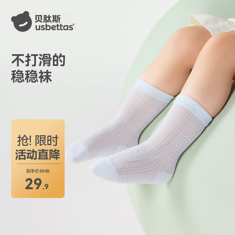贝肽斯婴儿地板袜春夏季新生婴儿袜子室内防滑宝宝隔凉袜男女童中筒袜 塞勒斯蓝 3双 1-3岁 【适合脚长12-14cm】