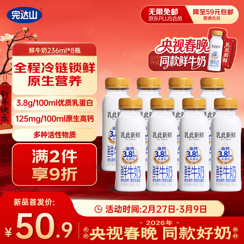 ���ɽ������� ��ţ��236ml*8ƿ �������� 3.8g�����鵰�� ���곢��