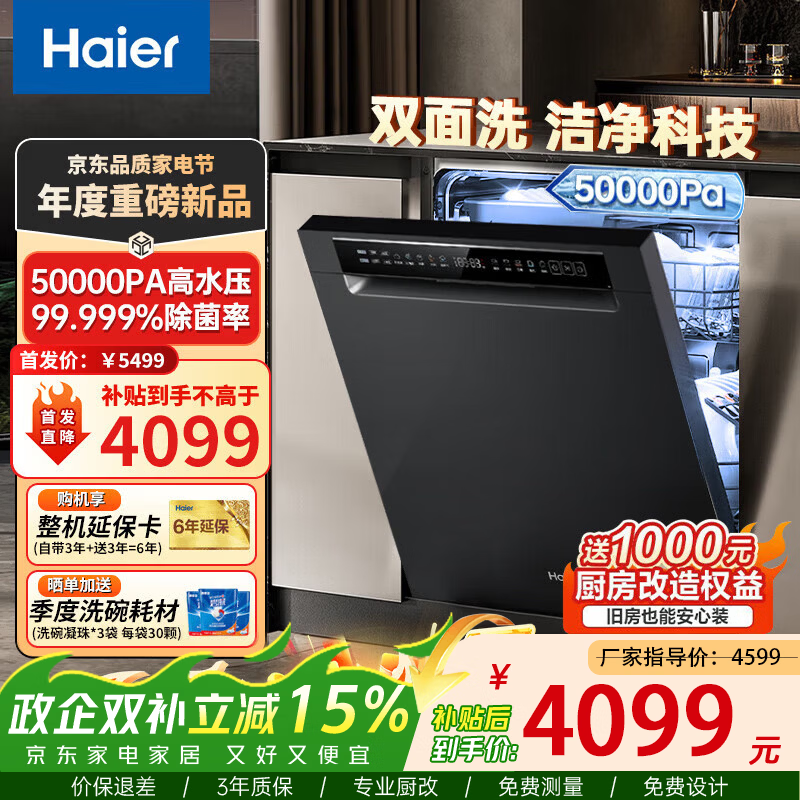 Haier/���� HWY15-B36SHU1 15�� ϴ���  2999Ԫ