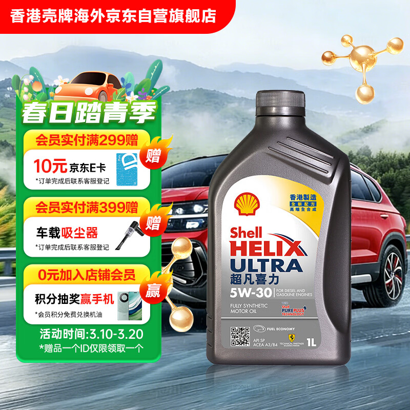 ���ƣ�Shell��ȫ�ϳɻ��ͳ���ϲ��5W-30 API/SP A3/B4�� 1L�ҿǱ�����۽��� 190Ԫ��5��(��38Ԫ/��)