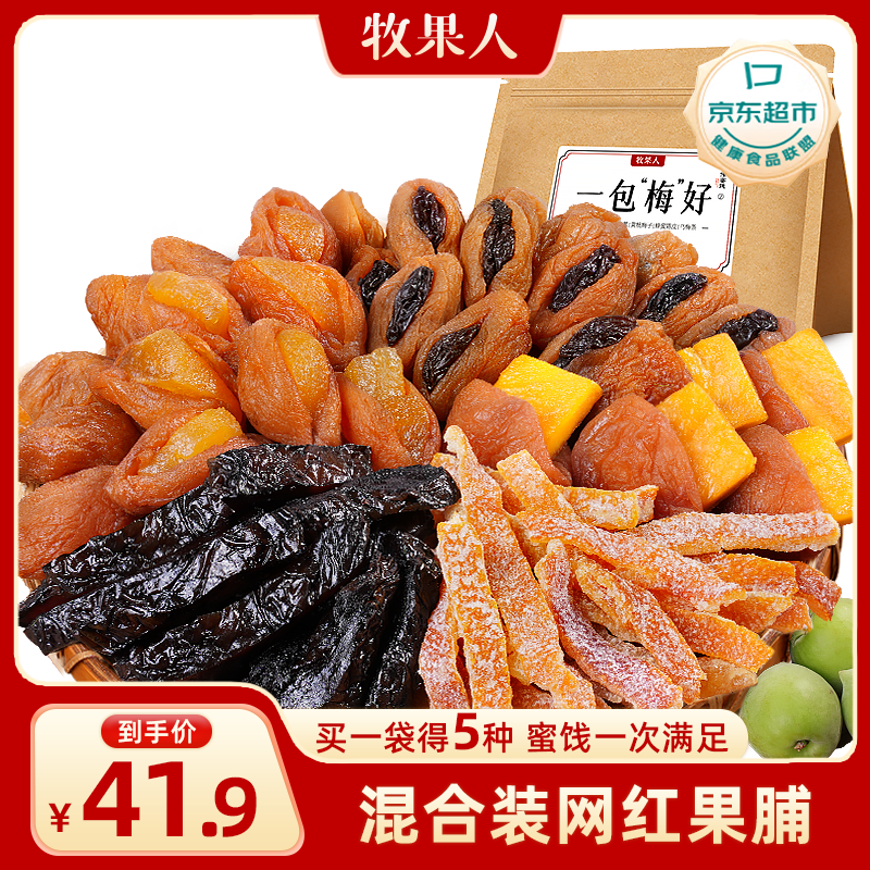 凑牧果人网红梅子蜜饯418g组合，超值零食来袭