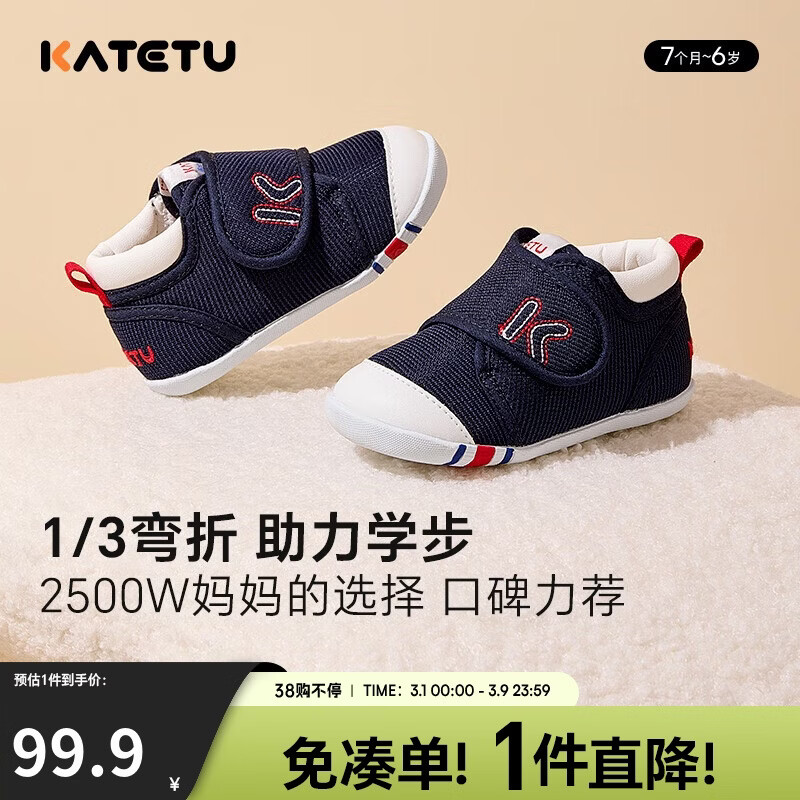 卡特兔学步鞋婴儿童鞋春季男女宝宝步前机能鞋幼儿室内稳步儿童鞋子xz03