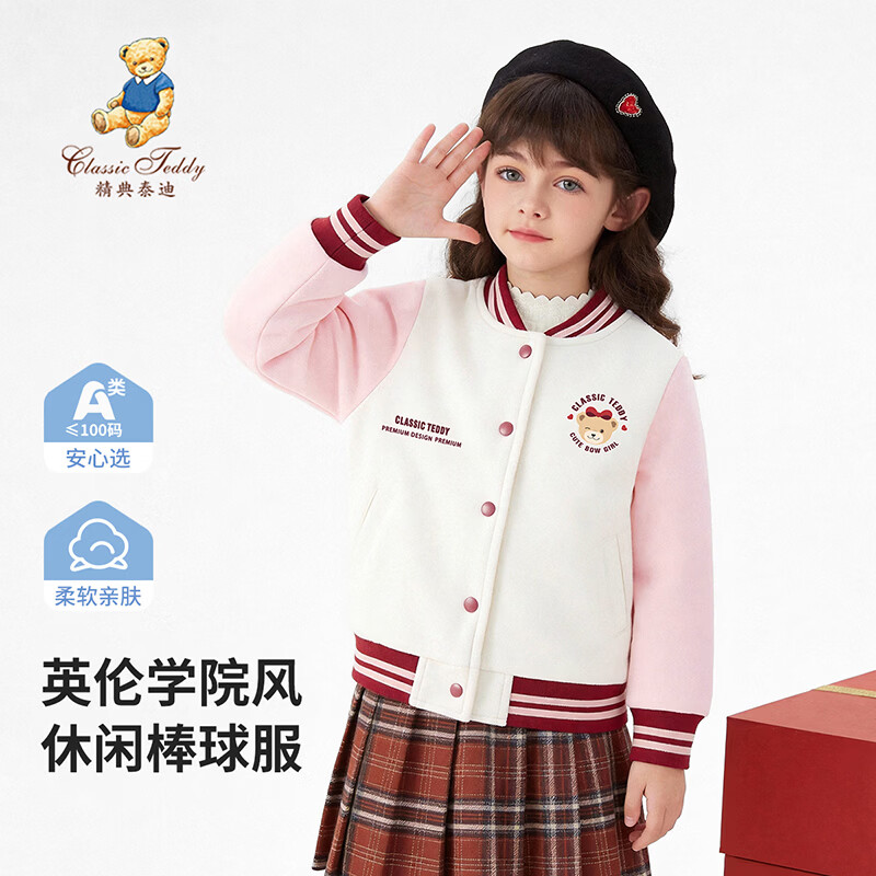 Classic Teddy儿童上衣女童春季英伦学院风休闲棒球服外套春装童装新品 活泼小可爱泰迪-米白 120