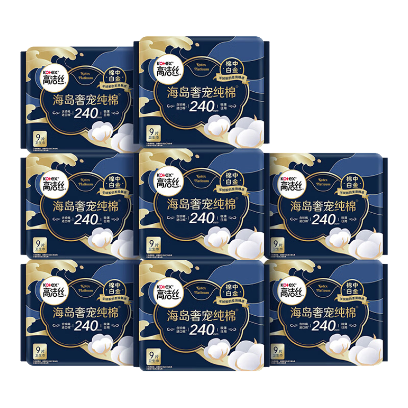 高洁丝【近0敏海岛棉】奢宠纯棉卫生巾240mm72片日用姨妈巾京东自营