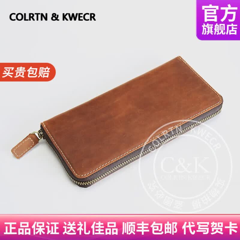 Colrtn Kwecr男士长款钱包新款真牛皮手拿包时尚大容量夹包多功能手机包 CK棕色21*9*2.5