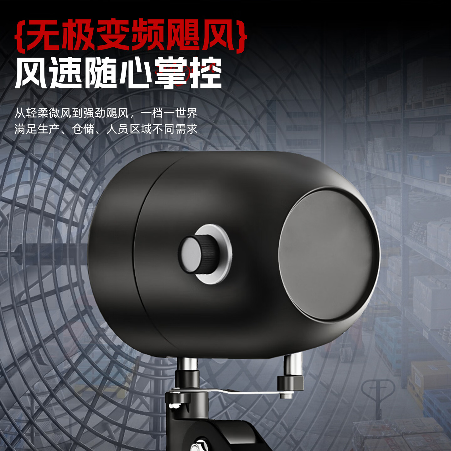 先锋(SINGFUN)变频工业风扇强力大风牛角扇工业电风扇大功率落地扇商用摇头风扇车间仓库立式落地大风扇 500落地【多仓发货】粗网加密