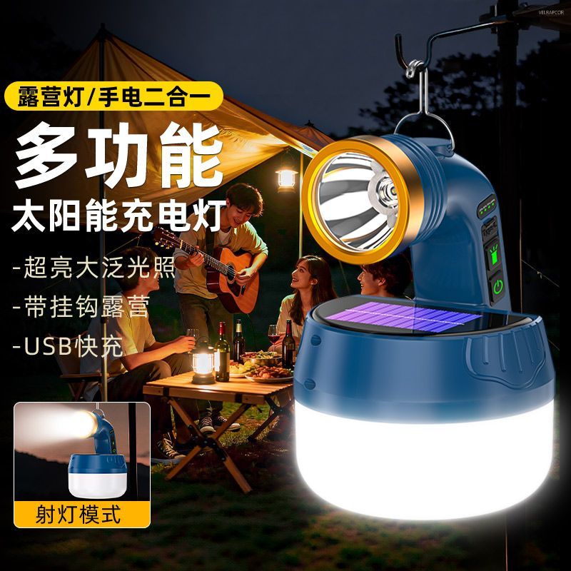 微笑鲨太阳能充电露营灯强光手提户外超亮长续航营地摆摊便携帐篷照明灯 可太阳能充电【蓝色款】泛光照明+挂钩